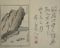 An illustration from Mountains of the Heart (Kyōchūzan 胸中山) (1816)