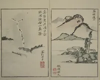 An illustration from Mountains of the Heart (Kyōchūzan 胸中山) (1816)