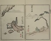 An illustration from Mountains of the Heart (Kyōchūzan 胸中山) (1816)