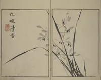 An illustration from Shazanrō (Bunchō) Picture Book (Shazanrō ehon 寫山樓畫本) (1811)