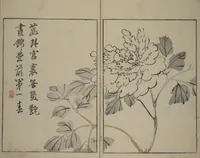 An illustration from Shazanrō (Bunchō) Picture Book (Shazanrō ehon 寫山樓畫本) (1811)