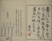 An illustration from Shazanrō (Bunchō) Picture Book (Shazanrō ehon 寫山樓畫本) (1811)