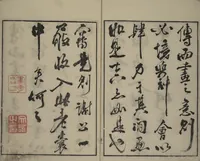 An illustration from Shazanrō (Bunchō) Picture Book (Shazanrō ehon 寫山樓畫本) (1811)