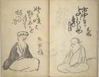 An illustration from The Thirty-six Immortals of Poetry (Sanjūrokkasen 三十六歌仙) (1799)