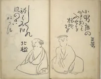 An illustration from The Thirty-six Immortals of Poetry (Sanjūrokkasen 三十六歌仙) (1799)
