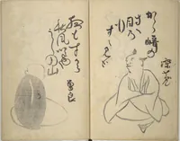 An illustration from The Thirty-six Immortals of Poetry (Sanjūrokkasen 三十六歌仙) (1799)