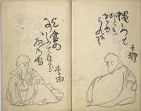 An illustration from The Thirty-six Immortals of Poetry (Sanjūrokkasen 三十六歌仙) (1799)