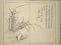 Picture 4 of 12 from The Four Worthies (Plum, Bamboo, Orchid, Chrysanthemum) (Shikunshi 竹洞四君子) (1850), leaf 9