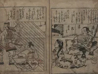 An illustration from Illustrations of Beautiful Women (Bijin e-zukushi 美人絵づくし) : [volume 3] (1683)