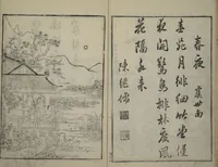 Picture 3 of 38 from Primer on Eight Varieties of Painting (Hasshu gafu 八集画譜) (1672), leaf 10