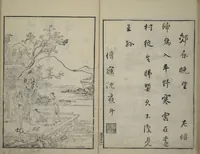 Picture 7 of 38 from Primer on Eight Varieties of Painting (Hasshu gafu 八集画譜) (1672), leaf 18