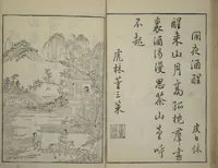 An illustration from Primer on Eight Varieties of Painting (Hasshu gafu 八集画譜) (1672)