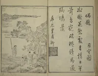 An illustration from Primer on Eight Varieties of Painting (Hasshu gafu 八集画譜) (1672)