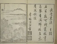 An illustration from Primer on Eight Varieties of Painting (Hasshu gafu 八集画譜) (1672)