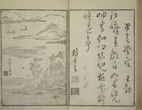 An illustration from Primer on Eight Varieties of Painting (Hasshu gafu 八集画譜) (1672)