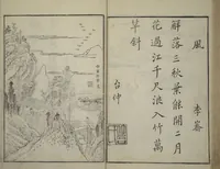 An illustration from Primer on Eight Varieties of Painting (Hasshu gafu 八集画譜) (1672)
