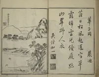 Picture 24 of 38 from Primer on Eight Varieties of Painting (Hasshu gafu 八集画譜) (1672), leaf 40