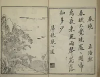 Picture 28 of 38 from Primer on Eight Varieties of Painting (Hasshu gafu 八集画譜) (1672), leaf 44
