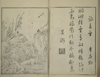 Picture 34 of 38 from Primer on Eight Varieties of Painting (Hasshu gafu 八集画譜) (1672), leaf 52