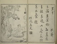 An illustration from Primer on Eight Varieties of Painting (Hasshu gafu 八集画譜) (1672)