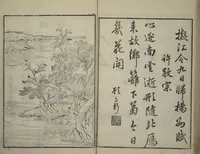 An illustration from Primer on Eight Varieties of Painting (Hasshu gafu 八集画譜) (1672)