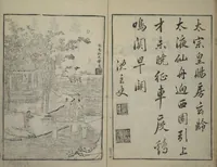 Picture 2 of 38 from Primer on Eight Varieties of Painting (Hasshu gafu 八集画譜) (1672), leaf 9