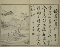 An illustration from Primer on Eight Varieties of Painting (Hasshu gafu 八集画譜) (1672)