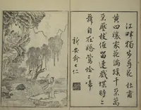 An illustration from Primer on Eight Varieties of Painting (Hasshu gafu 八集画譜) (1672)