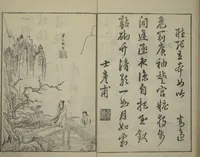 Picture 11 of 31 from Primer on Eight Varieties of Painting (Hasshu gafu 八集画譜) (1672), leaf 20