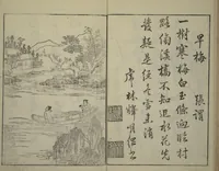 An illustration from Primer on Eight Varieties of Painting (Hasshu gafu 八集画譜) (1672)