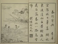 An illustration from Primer on Eight Varieties of Painting (Hasshu gafu 八集画譜) (1672)