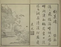 Picture 15 of 31 from Primer on Eight Varieties of Painting (Hasshu gafu 八集画譜) (1672), leaf 26