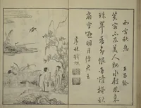 An illustration from Primer on Eight Varieties of Painting (Hasshu gafu 八集画譜) (1672)