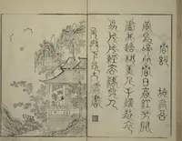An illustration from Primer on Eight Varieties of Painting (Hasshu gafu 八集画譜) (1672)