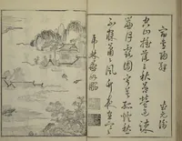 An illustration from Primer on Eight Varieties of Painting (Hasshu gafu 八集画譜) (1672)