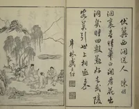 An illustration from Primer on Eight Varieties of Painting (Hasshu gafu 八集画譜) (1672)
