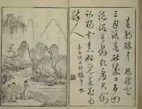 An illustration from Primer on Eight Varieties of Painting (Hasshu gafu 八集画譜) (1672)