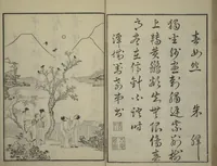 An illustration from Primer on Eight Varieties of Painting (Hasshu gafu 八集画譜) (1672)