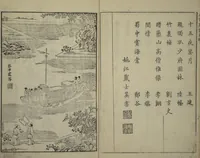 An illustration from Primer on Eight Varieties of Painting (Hasshu gafu 八集画譜) (1672)