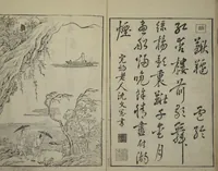 An illustration from Primer on Eight Varieties of Painting (Hasshu gafu 八集画譜) (1672)