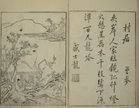 An illustration from Primer on Eight Varieties of Painting (Hasshu gafu 八集画譜) (1672)