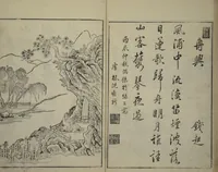 An illustration from Primer on Eight Varieties of Painting (Hasshu gafu 八集画譜) (1672)