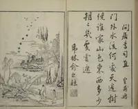 An illustration from Primer on Eight Varieties of Painting (Hasshu gafu 八集画譜) (1672)