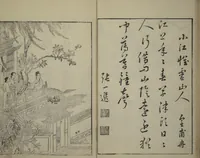An illustration from Primer on Eight Varieties of Painting (Hasshu gafu 八集画譜) (1672)