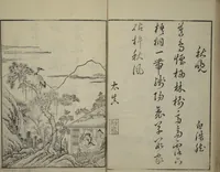 An illustration from Primer on Eight Varieties of Painting (Hasshu gafu 八集画譜) (1672)