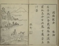 An illustration from Primer on Eight Varieties of Painting (Hasshu gafu 八集画譜) (1672)