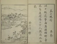 An illustration from Primer on Eight Varieties of Painting (Hasshu gafu 八集画譜) (1672)