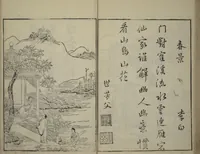 An illustration from Primer on Eight Varieties of Painting (Hasshu gafu 八集画譜) (1672)