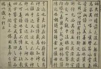 An illustration from Primer on Eight Varieties of Painting (Hasshu gafu 八集画譜) (1672)