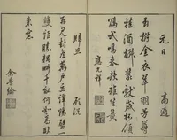 An illustration from Primer on Eight Varieties of Painting (Hasshu gafu 八集画譜) (1672)